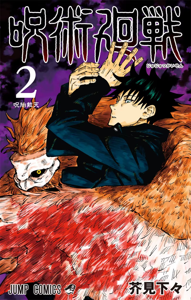 Jujutsu Kaisen Cover Art Canvas
