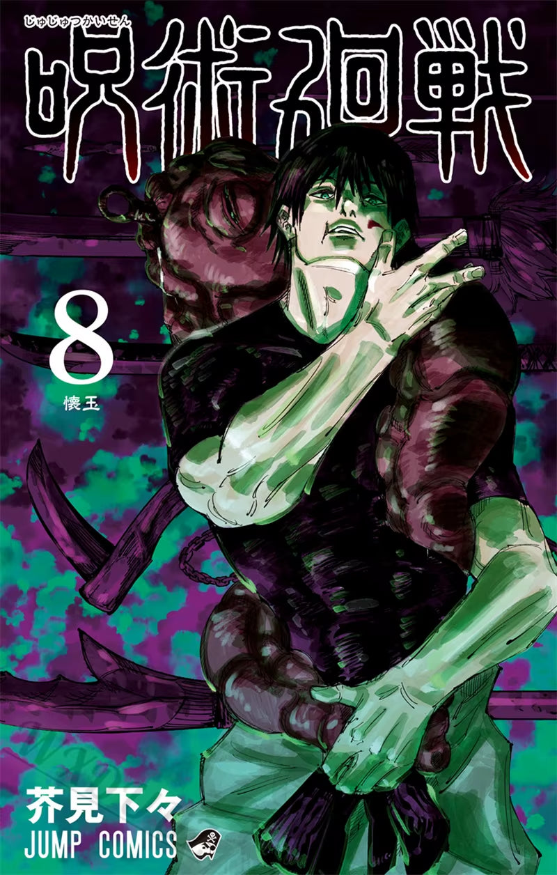 Jujutsu Kaisen Cover Art Canvas